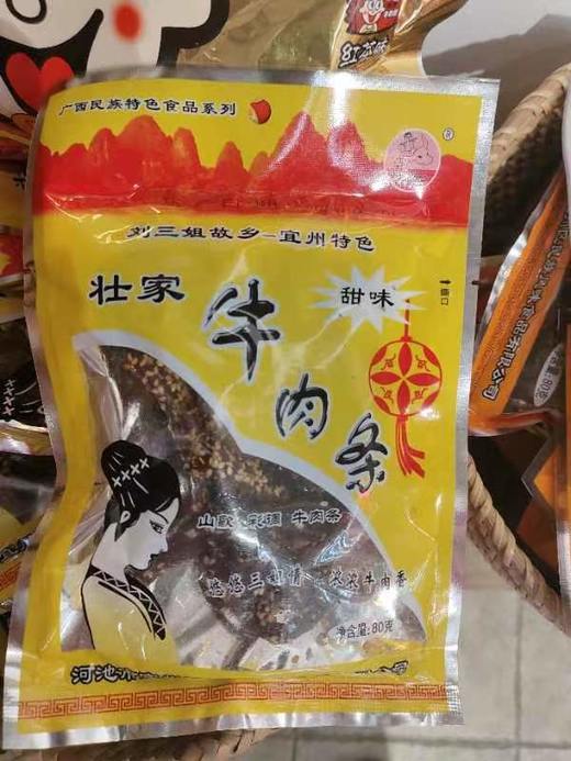 菜帮子 壮家牛肉条（甜味） 80G 包装 商品图0