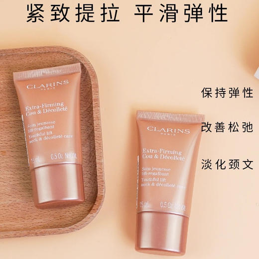 【专柜小样】法国 Clarins娇韵诗 提拉紧致颈霜 15ml 商品图3
