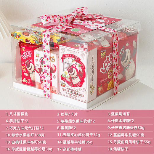 【遇见小“莓”好，趣味蛋糕盒零食~】生日礼物送闺蜜女友高级感零食 礼盒套餐 实用儿童伴手礼 全班开学礼 仪式感满满-QQ 商品图5
