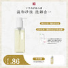 **国韵恣意洁颜蜜118ml*1瓶，温和净澈 洗卸合一，赠同款体验装15ml*1 商品缩略图0