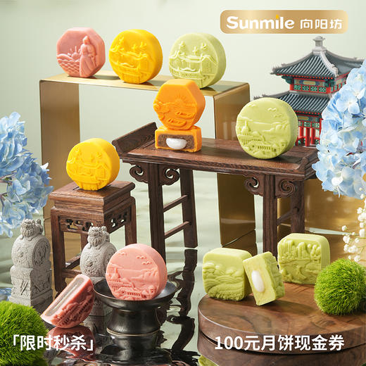 70元代100元月饼券 商品图2