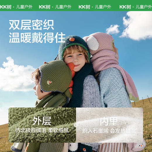 [屁侠推荐]KK树宝宝帽子春秋款儿童针织帽冬护耳2024新款原纱A类女童外出男超好rua抱耳帽 商品图1