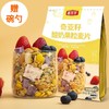 【可以懒着吃的水果麦片】奇亚籽酸奶果粒麦片坚果水果燕麦片，奇亚籽蕴含强大能量，烘焙即食学生网红代餐早餐食品QQ 商品缩略图1