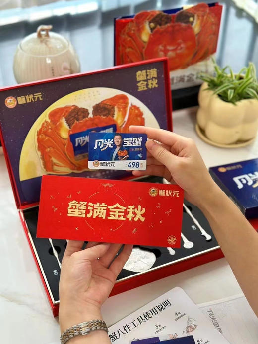 【蟹状元大闸蟹】礼券 商品图0