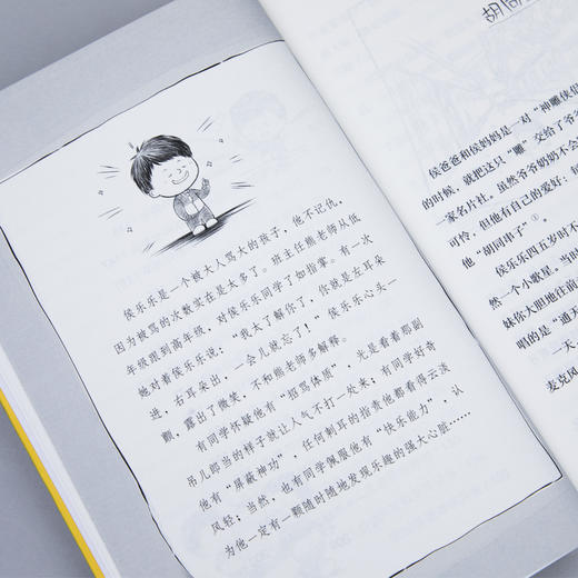 三个梦想   百千61期三年级共读书小学生3年级正版现货速发 商品图1