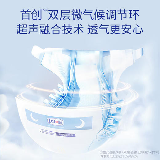 露安适日夜微气候婴儿纸尿裤 商品图4