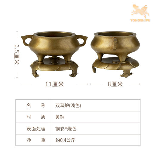 铜师傅《双耳炉》客厅桌面铜香炉摆件 家居装饰工艺品 商品图4