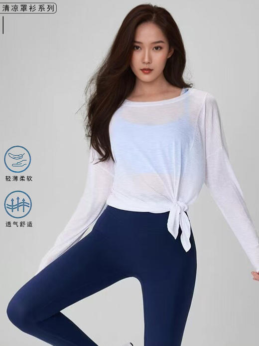 哈瓦塔羽纱超薄长袖遮臀罩衫 H340143 商品图4