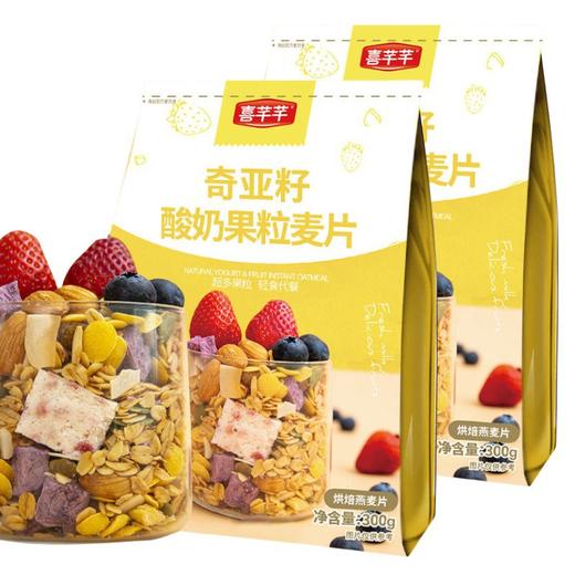 【可以懒着吃的水果麦片】奇亚籽酸奶果粒麦片坚果水果燕麦片，奇亚籽蕴含强大能量，烘焙即食学生网红代餐早餐食品QQ 商品图10