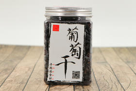 菜帮子 黑香妃葡萄干 320G 罐装