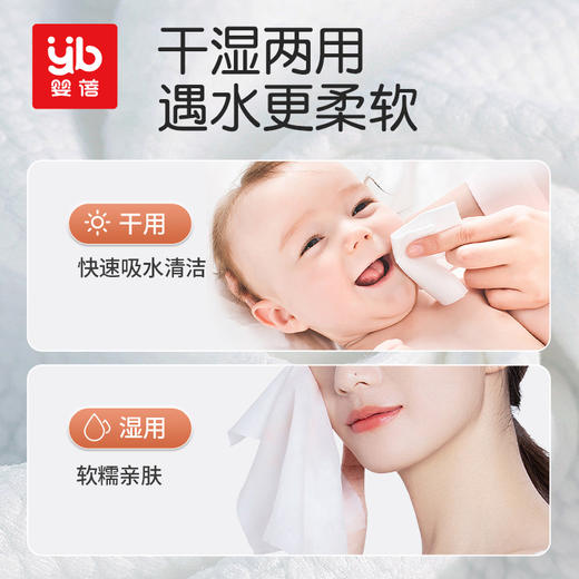 婴蓓洗脸巾悬挂式家庭装一次性洁面巾加大加厚婴儿擦脸亲肤绵柔巾 商品图6