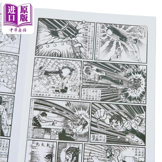【中商原版】漫画 文化传信经典档案1 小流氓勇闯罗剎堡 B版 复刻大+新编小 黄玉郎 庞重辉 港版漫画书 文化传信 商品图5