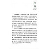 正版 帮孩子走出困境 学习困难门诊中的128个问与答 孩子的语言理解和表达能力差 学习困难的儿童 中国中医药出版社 9787513288255 商品缩略图2