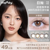 【限时回归！ 499元10盒】moody 日抛 10片装 囤货装  全店花色任选 商品缩略图0