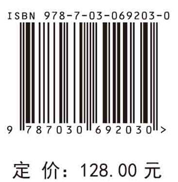 欠发达地区创新发展研究 商品图2