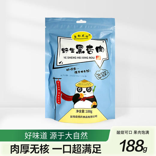 亲彭昊优彭阳黑杏脯188g（KBJ）（仅限福建省内配送，满400元包邮） 商品图0