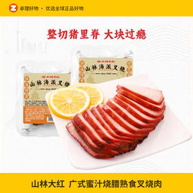 广式蜜汁叉烧肉烧腊熟食猪肉脯真空港式商用半成品即食