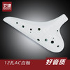12孔陶笛【AC】专业款汇总 商品缩略图8