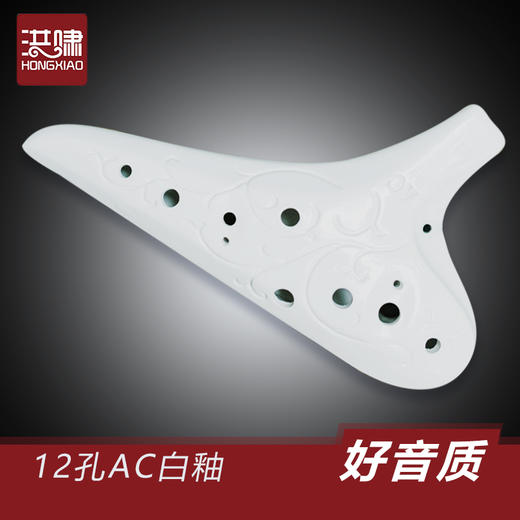 12孔陶笛【AC】专业款汇总 商品图8
