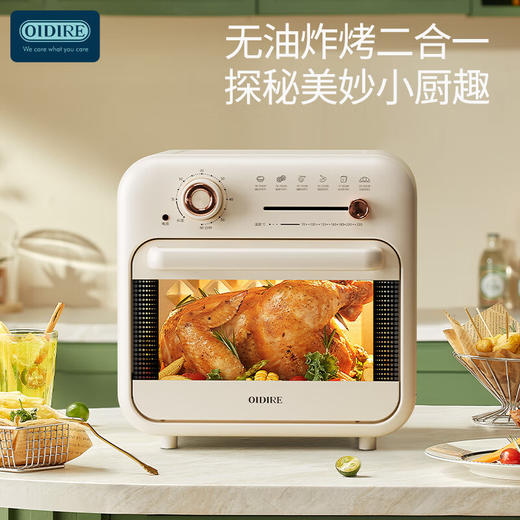 德国OIDIRE空气炸烤箱  ODI-KX1【ZXZQ4.0】 商品图1