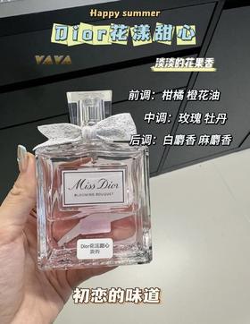 DIOR/迪奥花漾甜心女士香水淡香持久50ml/100ml  花漾甜心Q香5ml+花漾身体乳25ml礼盒装