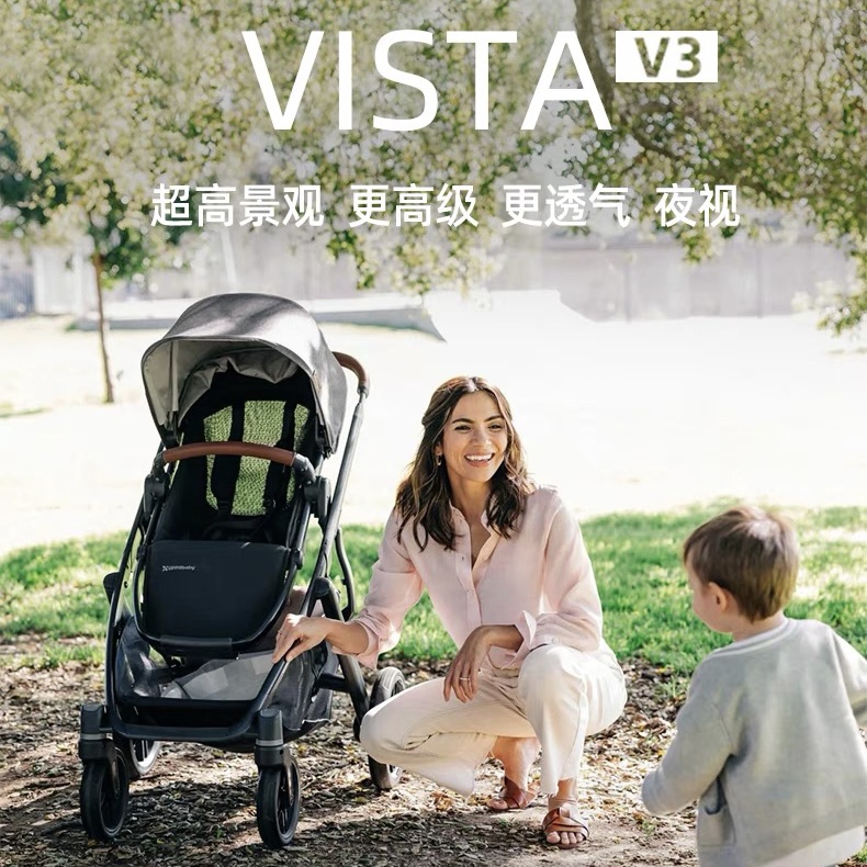 【品牌直供】美国uppababy vista v3婴儿推车