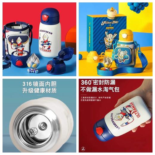 杯具熊   你相信光么？奥特曼保温杯～530ml迪伽赛罗 商品图0