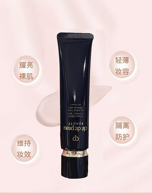 【酒馆会员专属福利款】肌肤之钥CPB隔离妆前霜12ml中样 长管隔离 自然裸感妆效 商品图2