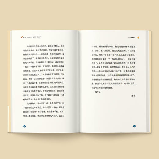 《少年问答》（小学生插图版） 商品图11