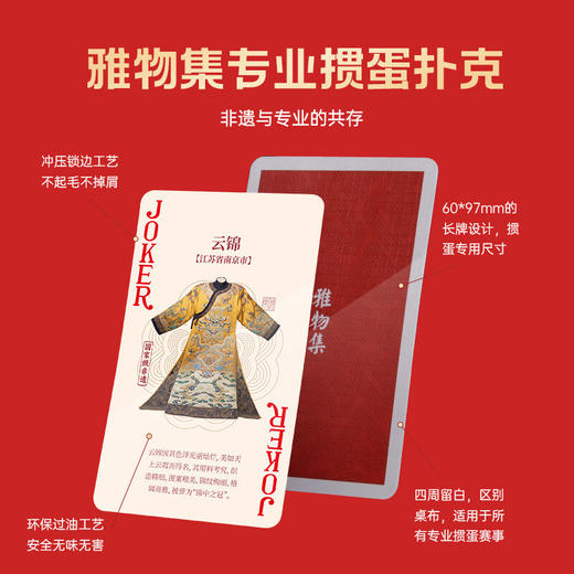 非遗掼蛋·皮箱·畅玩型【ZXZQ4.0】 商品图3