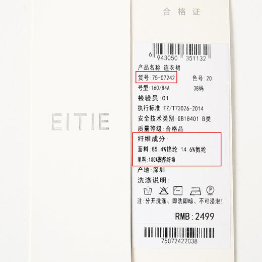 EITIE爱特爱秋季新款优雅显瘦裙摆开叉连衣裙7507242 商品图6