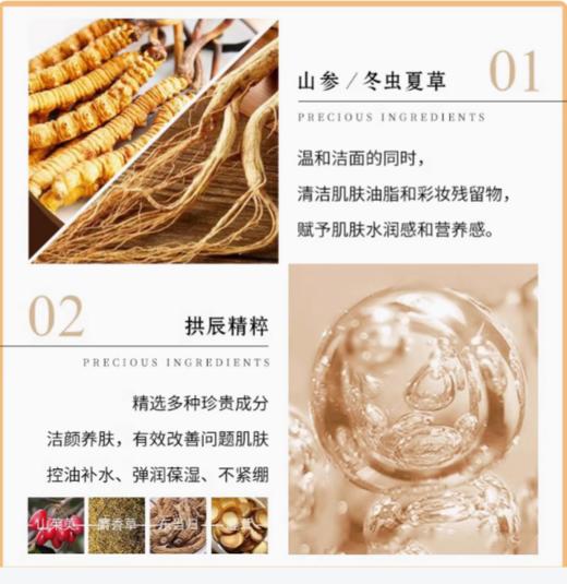 Whoo后 拱辰享气韵生润颜洁面膏 商品图3