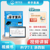 2025版《牵手重高》科学浙教版七年级【新教材】上册视频书提前招生培优尖子生 商品缩略图0