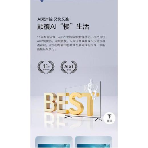 长虹75Q7S液晶电视 商品图2