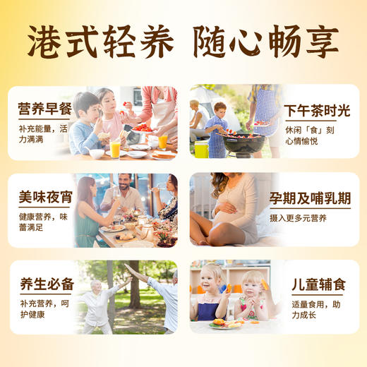 滋时港式醇香黑芝麻糊甜品F 商品图4