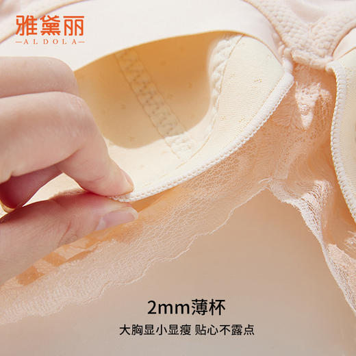 雅黛丽内衣夏季薄款大胸显小显瘦文胸无钢圈性感蕾丝调整型胸罩 商品图7
