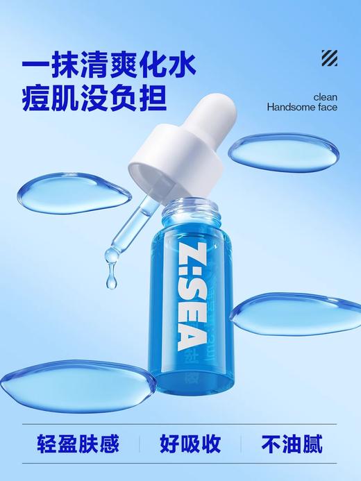 商城【功效套盒】海洋至尊专研祛痘精华液套盒 商品图4