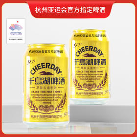 9°P千岛湖金版啤酒330ml*24听