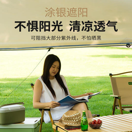 出游季路悠悠流沙金标配涂银天幕3*3m全家户外专享轻松容纳4-6人天幕之下一切简单更亲近 商品图2