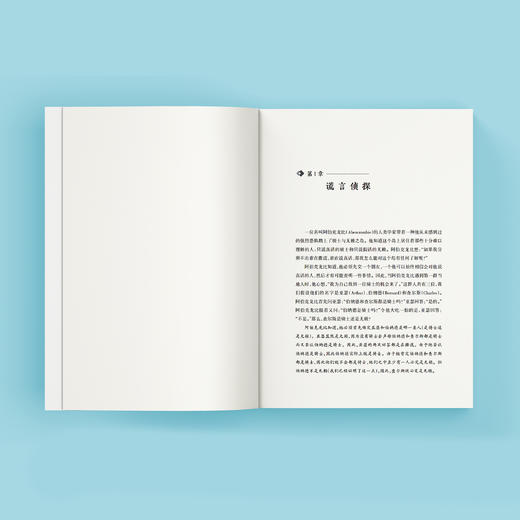 “数学大师的逻辑课”（全5册） 商品图9