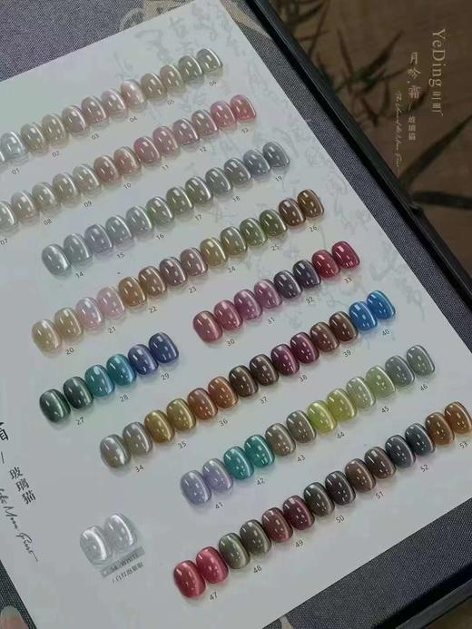 𝟓𝟒色月吟霜 商品图0