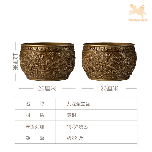 铜师傅《九龙聚宝盆》客厅桌面铜摆件 家居装饰工艺品 开业礼物 商品图6