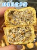 好事花生月饼 商品缩略图0