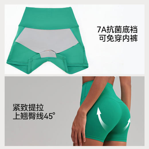跃牌【轻匀系列】免穿内裤高腰蜜桃提臀高弹热裤无尴尬线运动短裤DK7006 商品图1