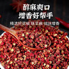 科百佳花椒150g（KBJ）（仅限福建省内配送，满400元包邮） 商品缩略图1