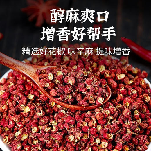 科百佳花椒150g（KBJ）（仅限福建省内配送，满400元包邮） 商品图1
