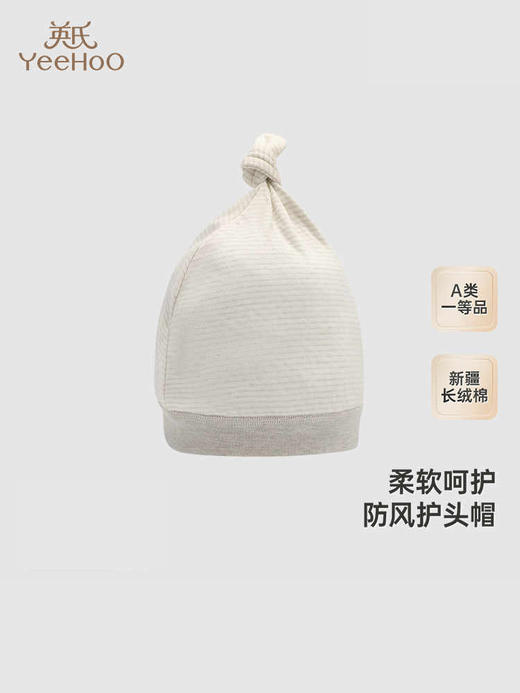 英氏婴儿帽子夏季纯棉新生宝宝胎帽小圆帽2024新款YLSJJ0Q011A 商品图0