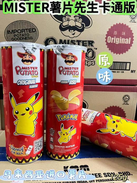 薯片先生原味薯片100g（红）   9557062361187 商品图0