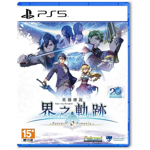 【预订补款】PS5游戏 英雄传说：界之轨迹 中文版 商品图0