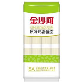 金沙河原味鸡蛋挂面(扎把)    900g/包
